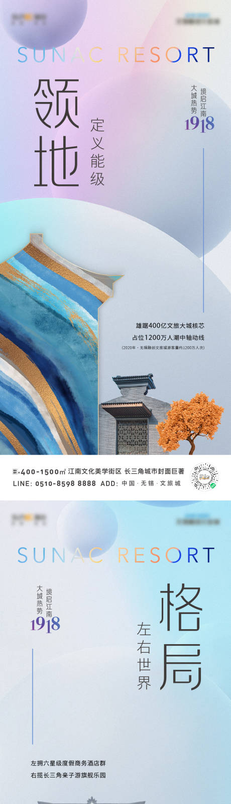 源文件下载【享设计】搜索编号：18810016937167370【地产文旅价值点系列海报】