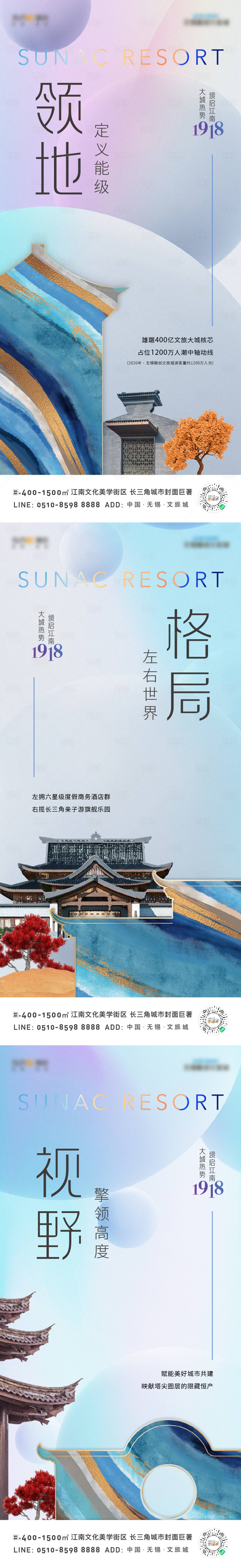 源文件下载【享设计】搜索编号：18810016937167370【地产文旅价值点系列海报】