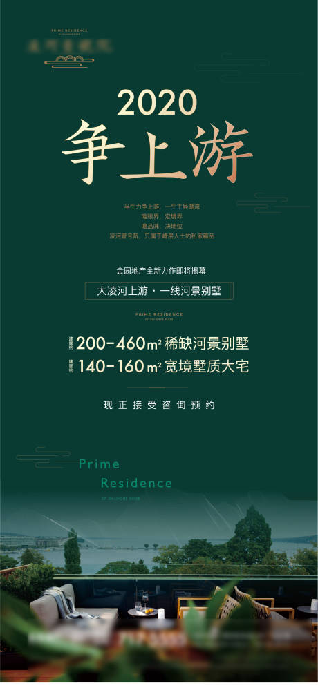 源文件下載【海報】編號：65750016987319780
