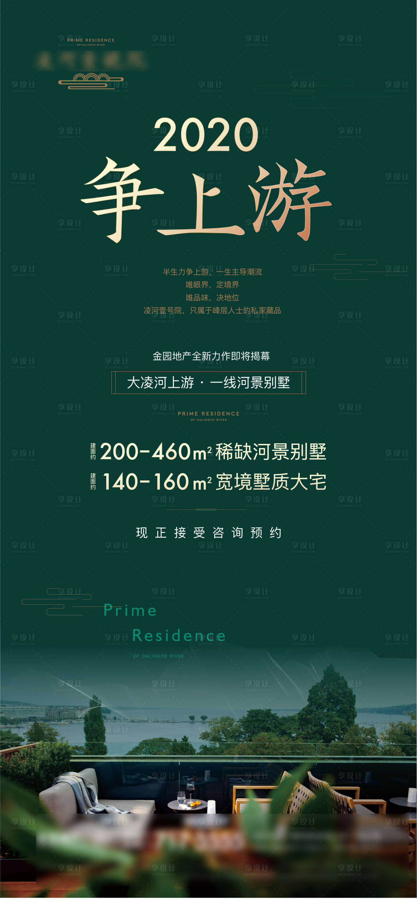 源文件下載【海報(bào)】編號(hào)：65750016987319780