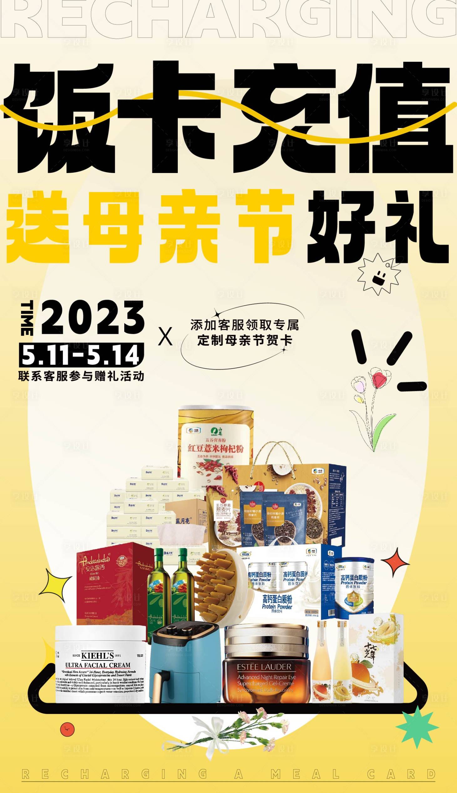 源文件下載【享設計】搜索編號：26360016699377455【飯卡充值】