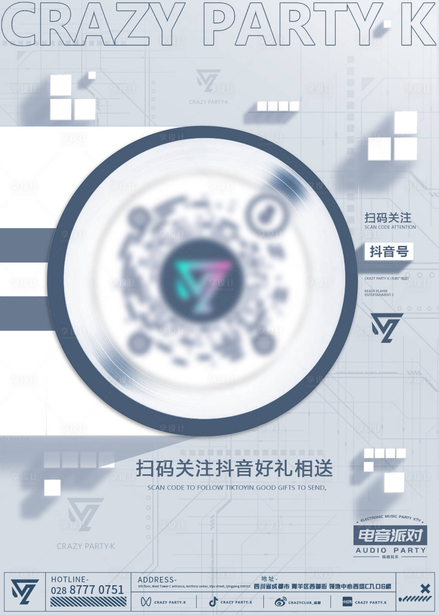 源文件下载【扫码关注抖音号 】编号：20230505185746371