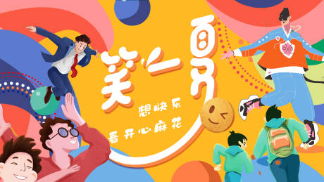 源文件下载【剧场开业主视觉】编号：36900016936018084