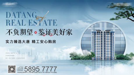 源文件下载【地产园林背景板】编号：20230512015316553