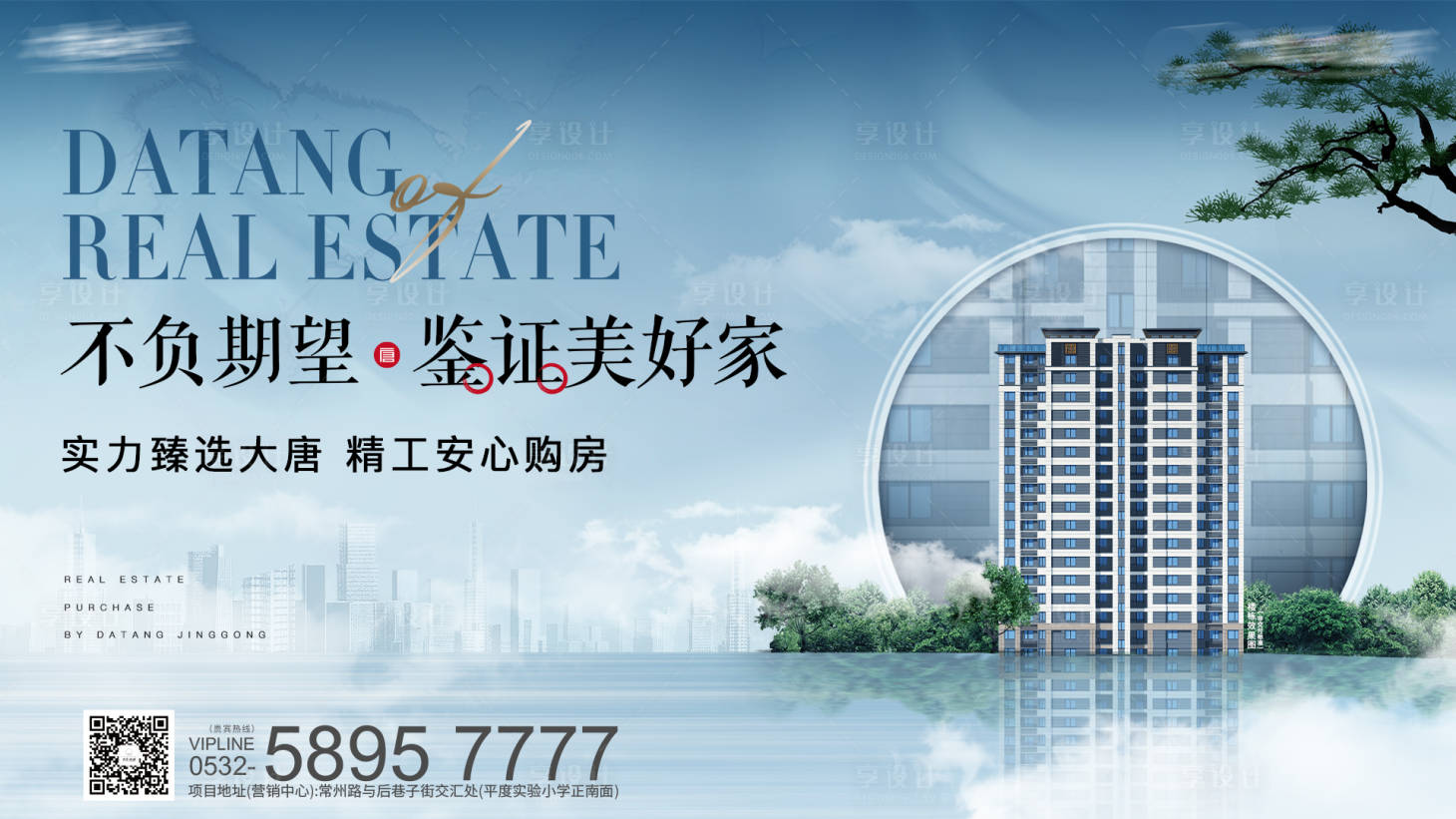 源文件下载【享设计】搜索编号：15930016640512805【地产园林背景板】