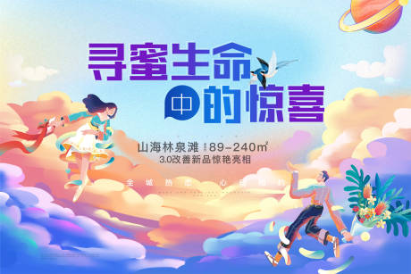 源文件下载【相亲活动展板】编号：60790016689618134