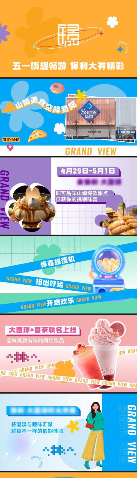 源文件下载【快闪活动视频优惠车位PPT】编号：87170017064655769