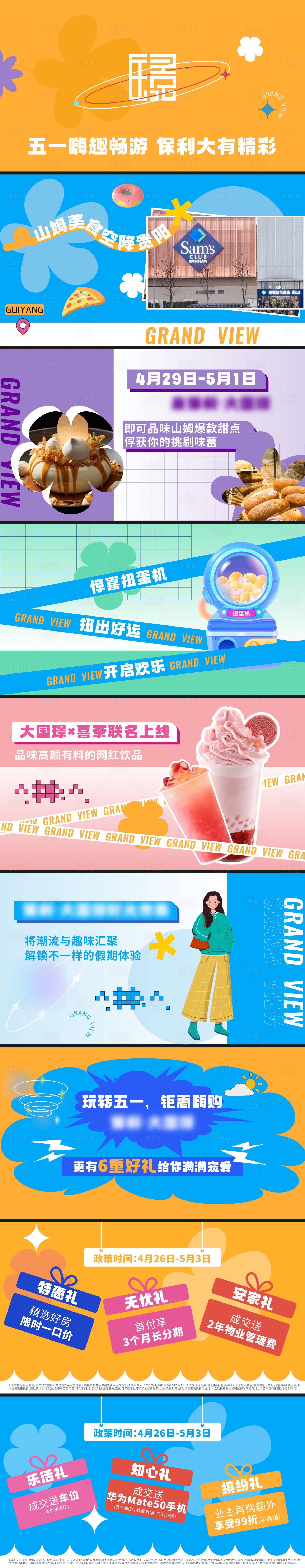 源文件下载【享设计】搜索编号：87170017064655769【快闪活动视频优惠车位PPT】