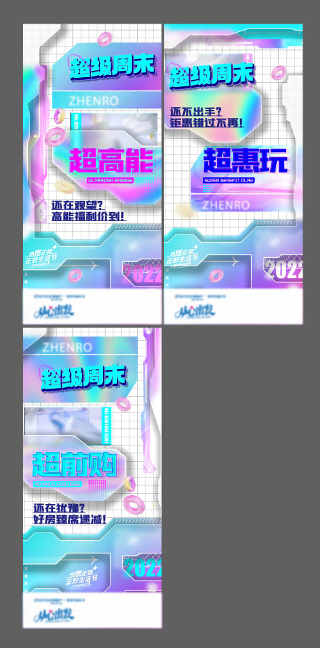 源文件下载【地产促销活动海报】编号：26720017021031238