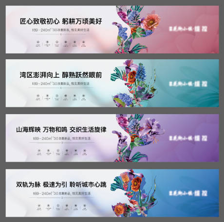 源文件下载【地产围挡】编号：71870016947936429