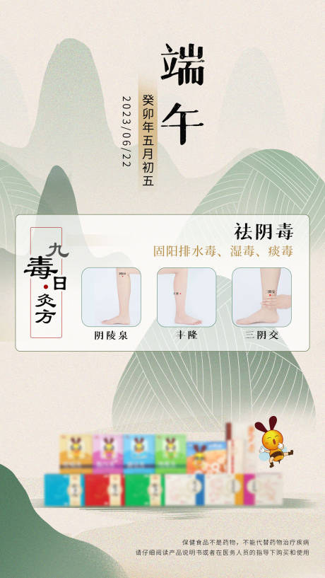 源文件下载【端午海报】编号：29610016596353029