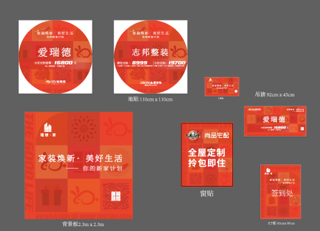 源文件下载【享设计】搜索编号：17330016717297841【家装换新  】