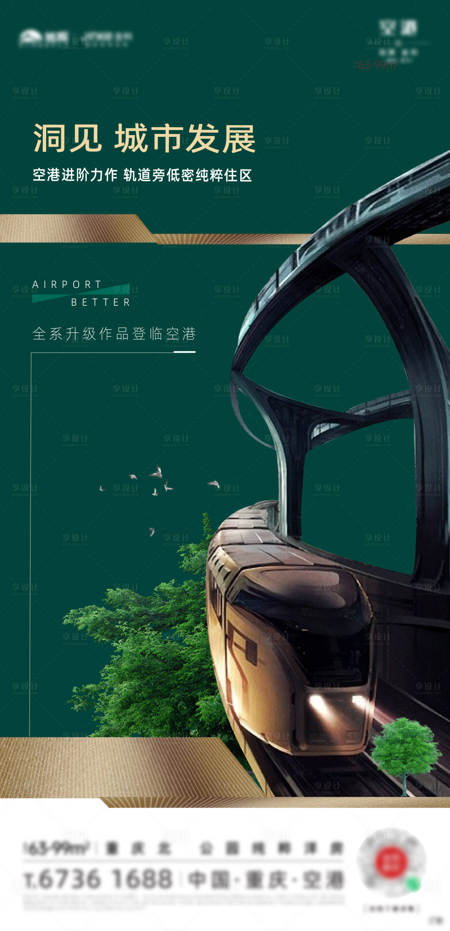 源文件下载【交通价值刷屏】编号：58580016658076886