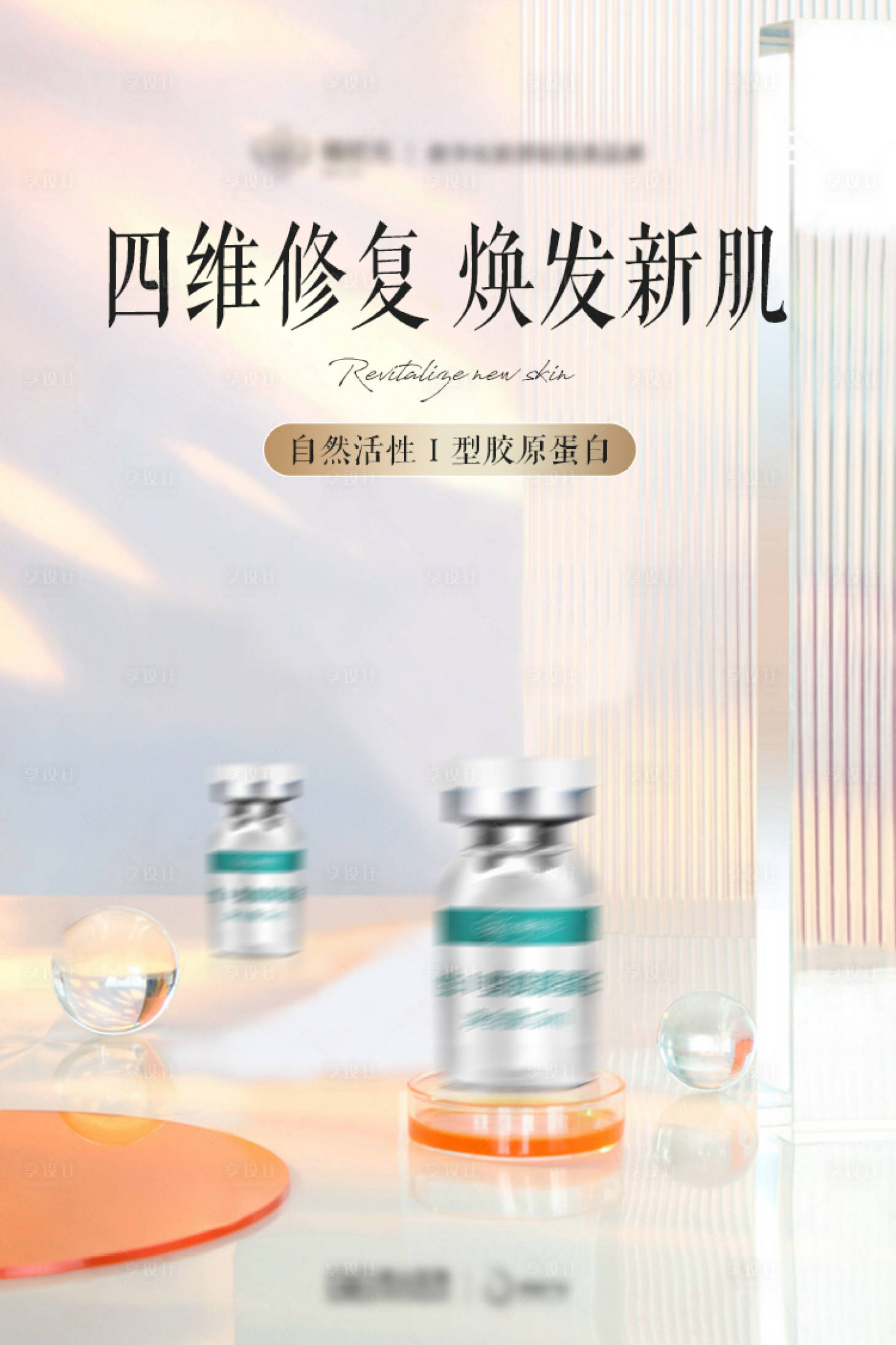 源文件下载【享设计】搜索编号：30990016656804625【产品宣传海报】