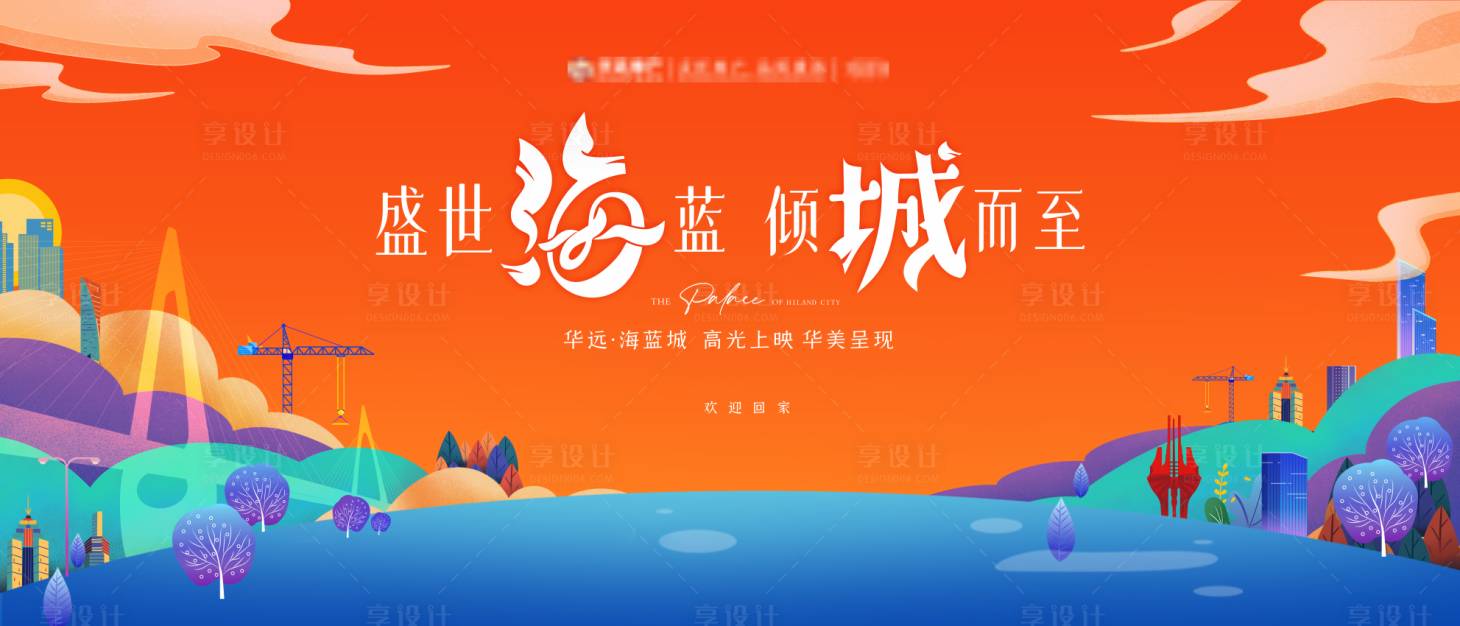 源文件下载【房地产交付日主画面】编号：24500017029042226