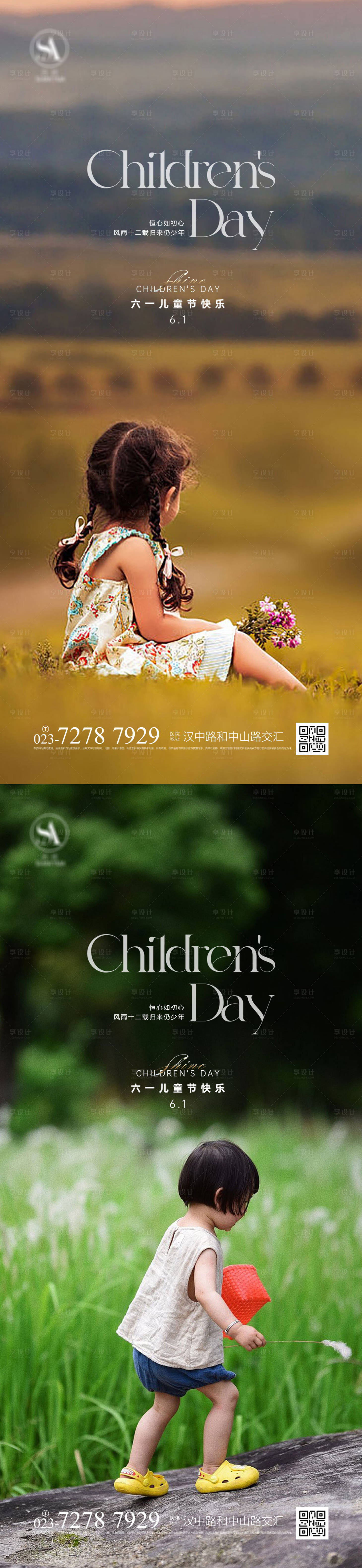 源文件下載【享設計】搜索編號：46100016910998507【兒童節海報】