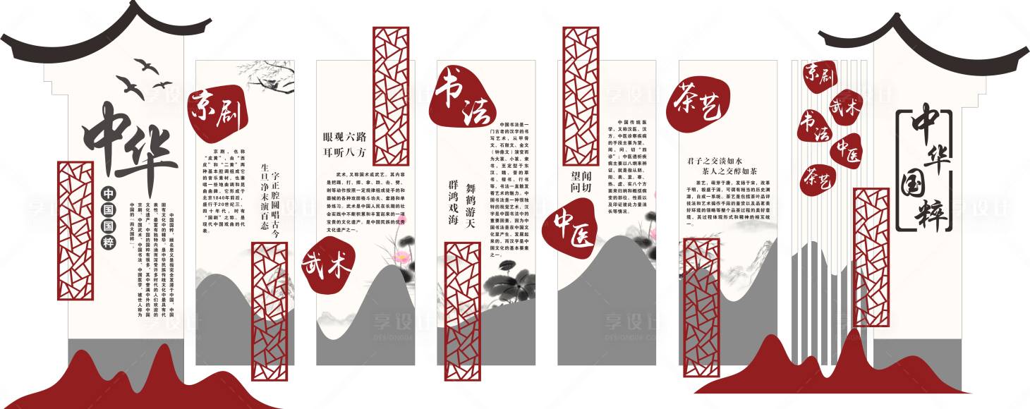 源文件下載【享設(shè)計】搜索編號：80260016934412608【中式文化墻】