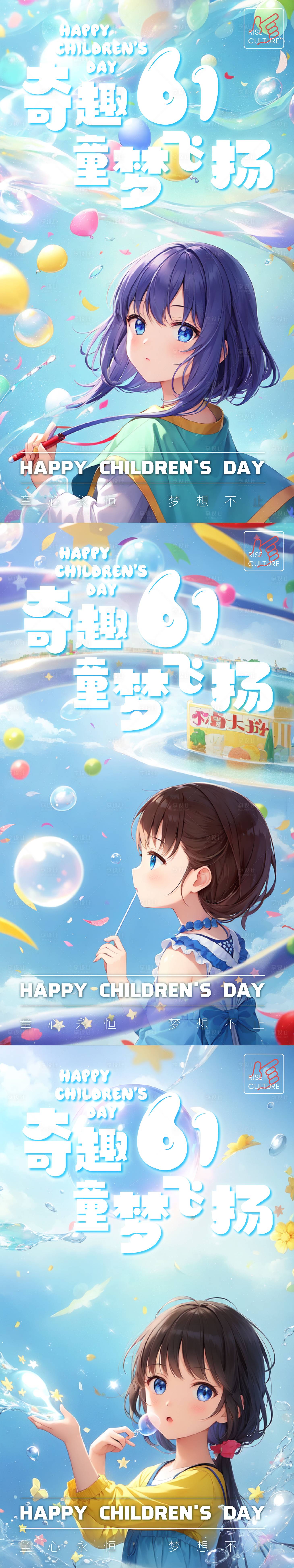 源文件下载【享设计】搜索编号：38190016728883225【61儿童节缤纷色彩梦幻泡泡插画海报】