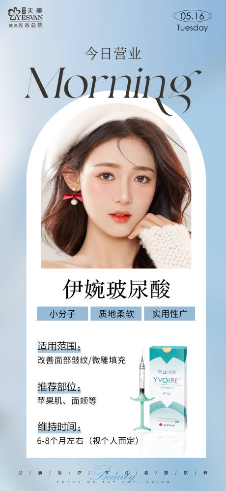 源文件下载【享设计】搜索编号：94310016720153034【早安海报】