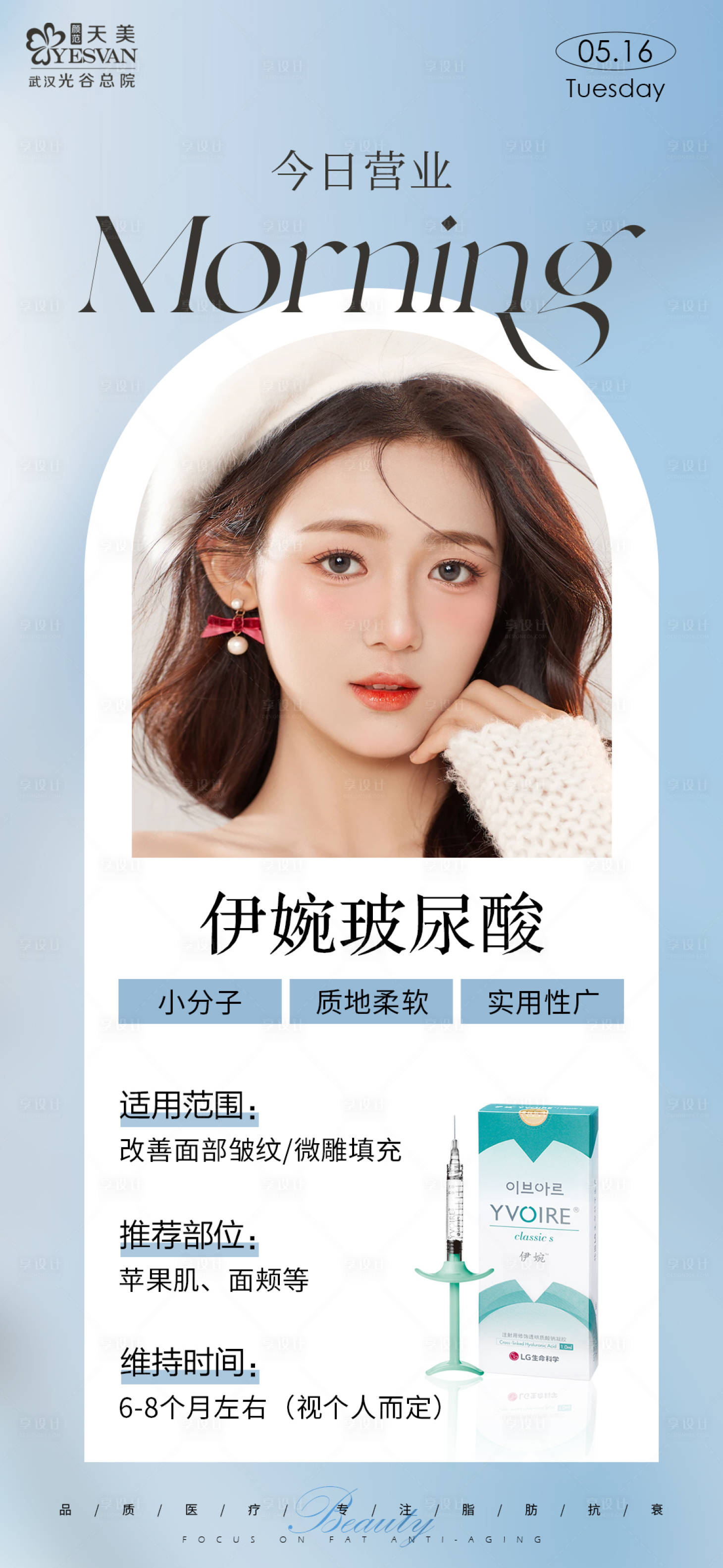源文件下载【享设计】搜索编号：94310016720153034【早安海报】