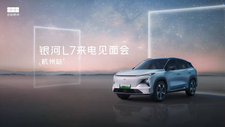 源文件下載【汽車城市巡游活動主kv】編號：49980016898075898