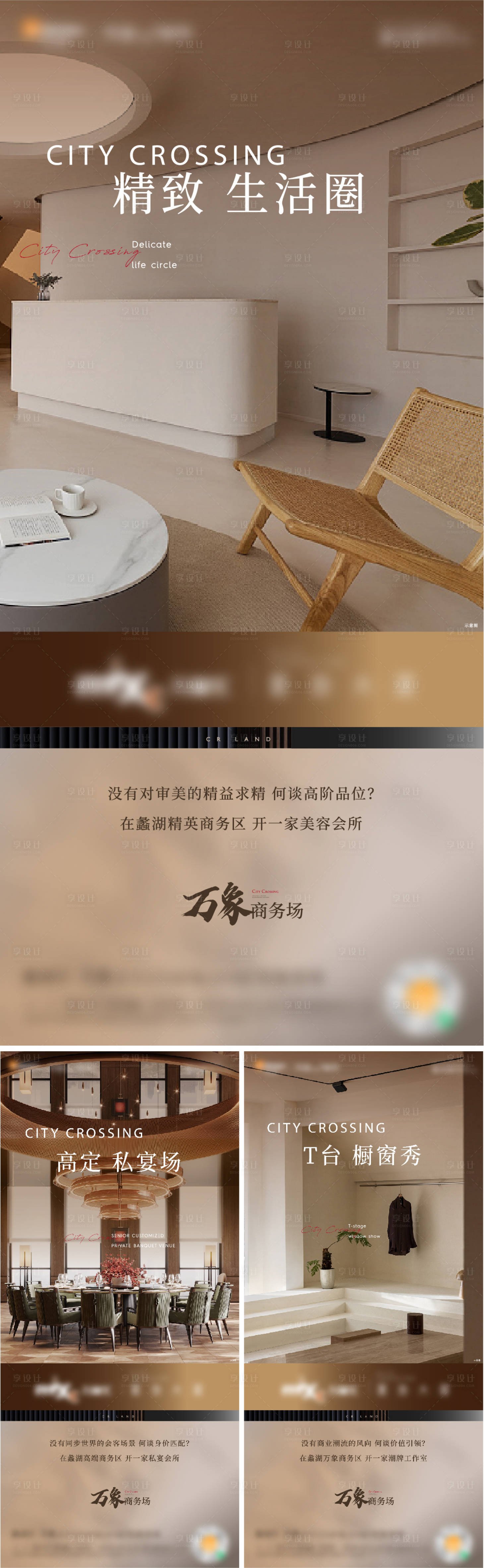 源文件下载【生活场景海报】编号：45040016961343212
