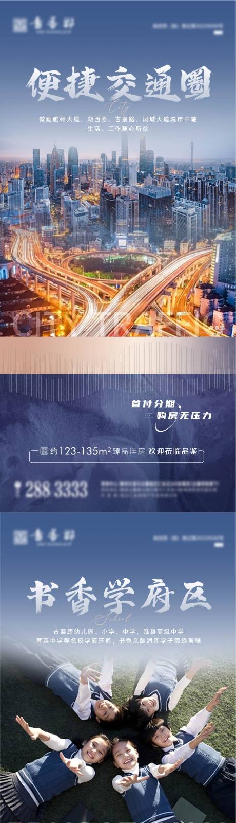 源文件下载【地产价值点系列海报】编号：16800016963292168