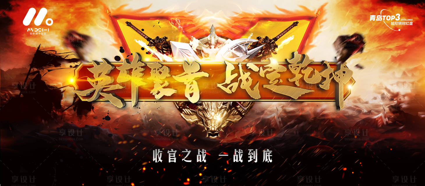源文件下載【戰爭主畫面】編號：16220016707645626