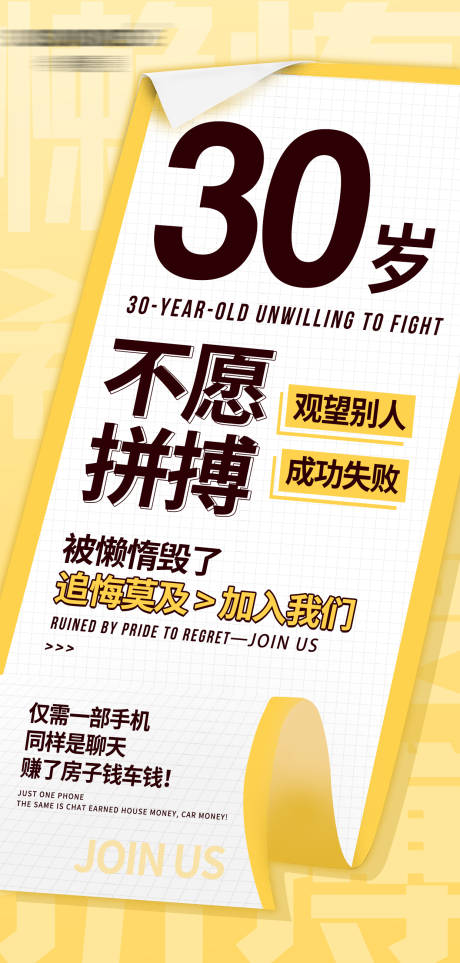 源文件下载【微商招商海报】编号：20230518222629546