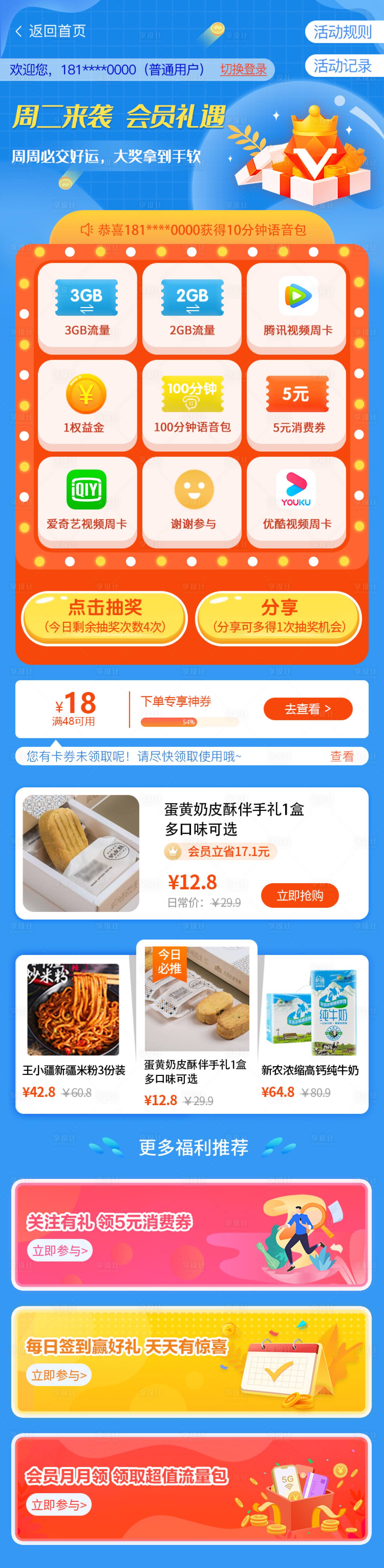 源文件下载【享设计】搜索编号：60820016810083132【星期二会员抽奖】