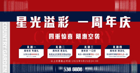 源文件下载【周年庆四重礼】编号：36820016532058918