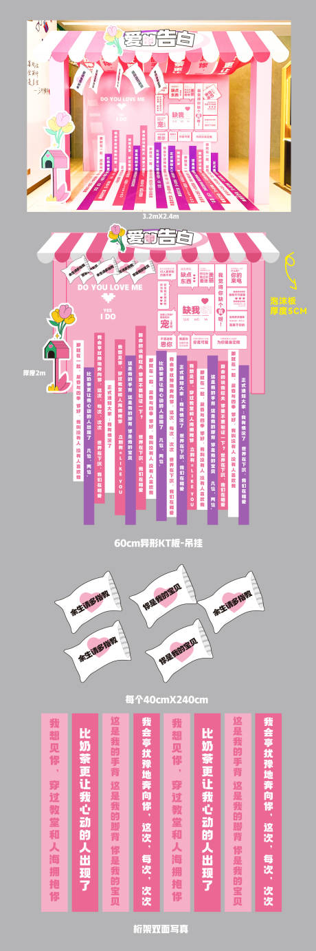 源文件下载【520美陈】编号：11830017037024037