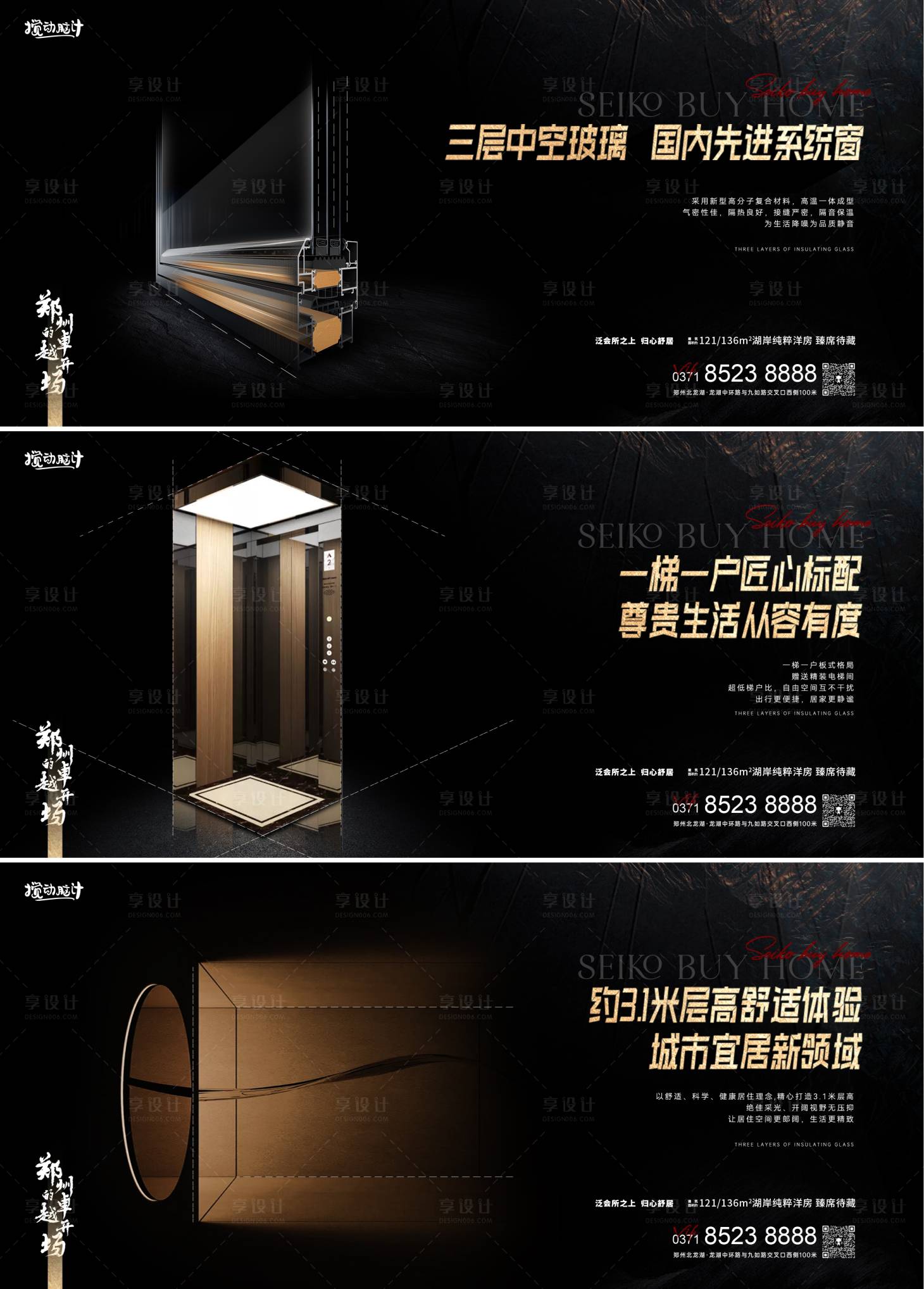 源文件下载【享设计】搜索编号：89720016415946108【地产精工价值点系列海报】