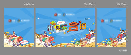 源文件下载【合照外展画面】编号：46890016410534076