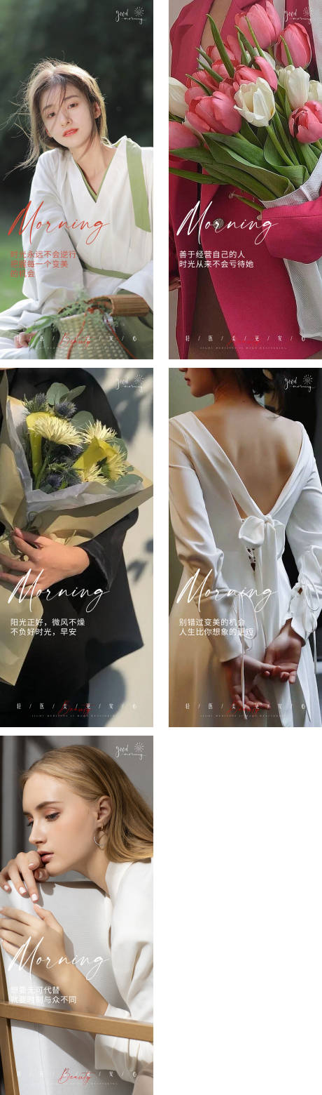 源文件下載【享設(shè)計】搜索編號：78240016769881733【美業(yè)清新早安圖】