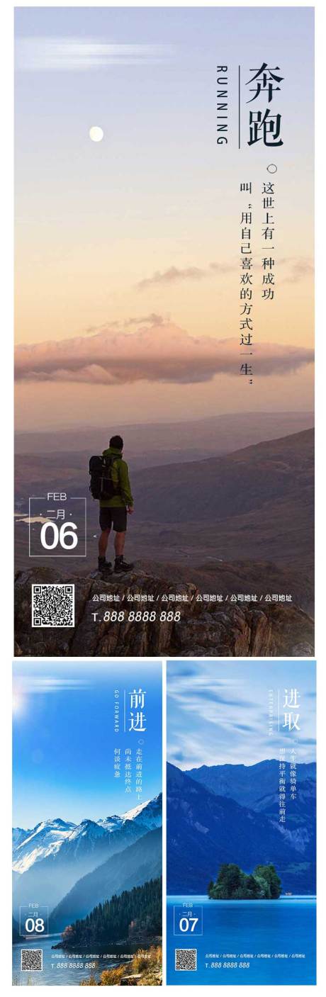源文件下载【地产早安励志海报】编号：78790016805845844