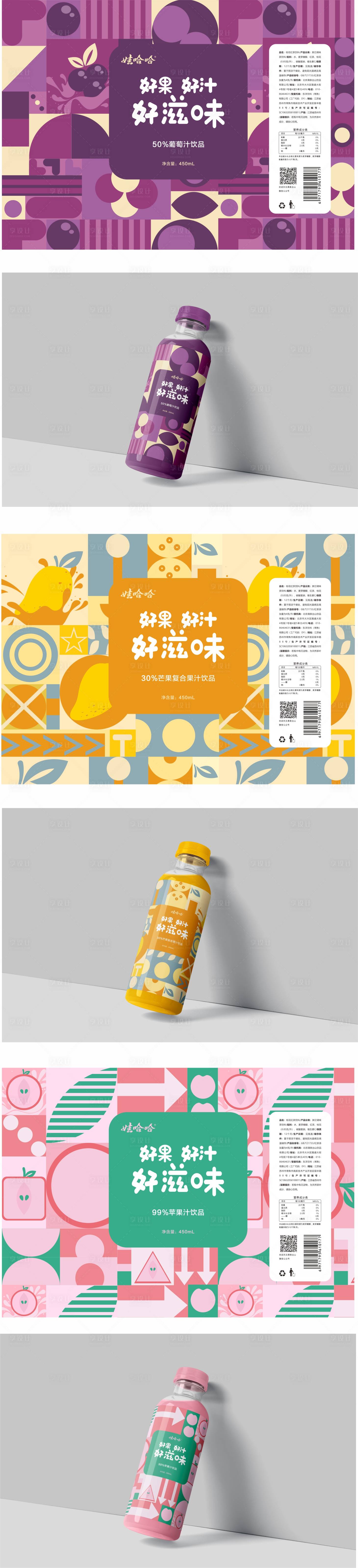 源文件下载【饮品包装设计】编号：87970016832787304