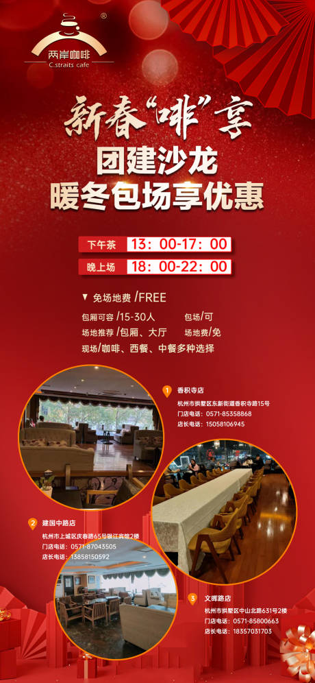 源文件下载【团建活动】编号：91920016646012186