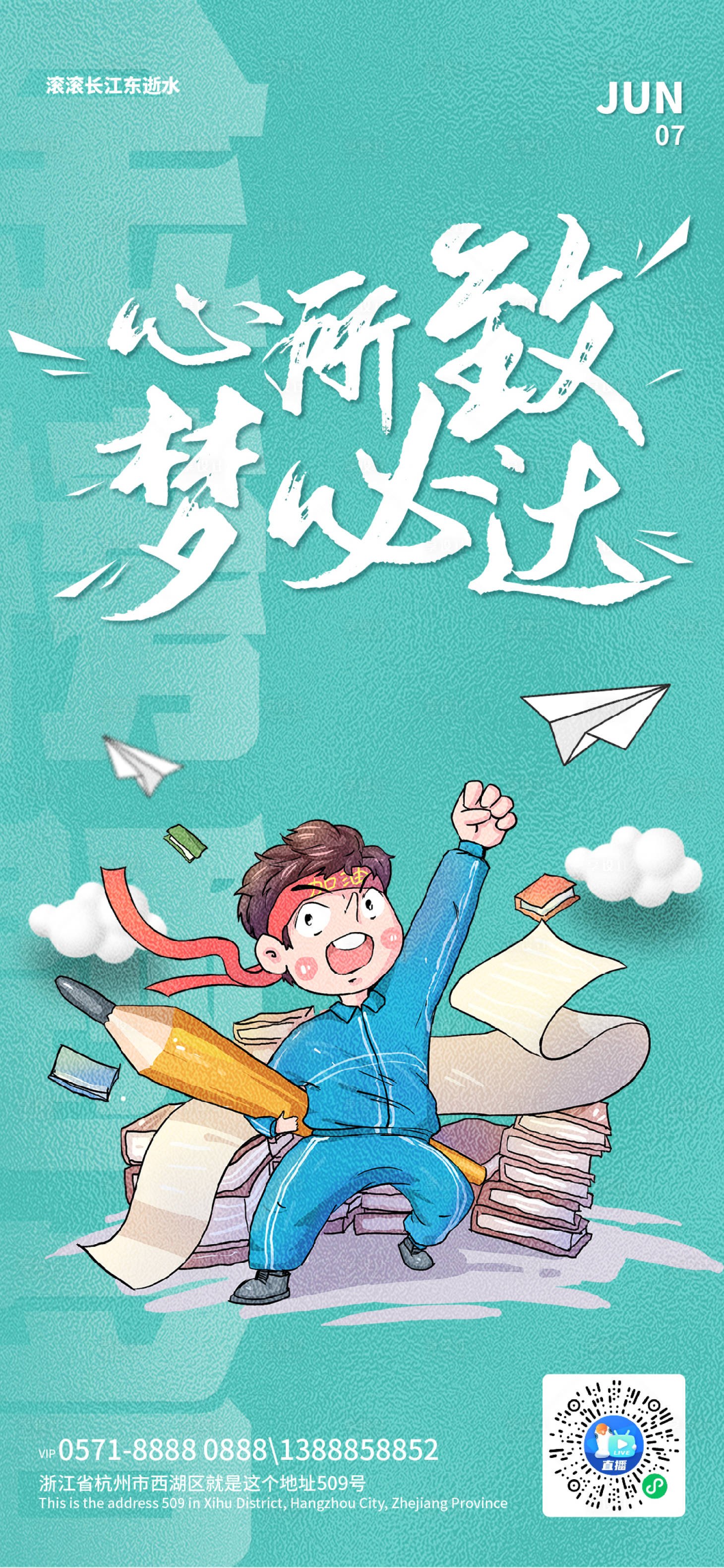 源文件下載【享設計】搜索編號：66970016890279164【心所致夢必達】