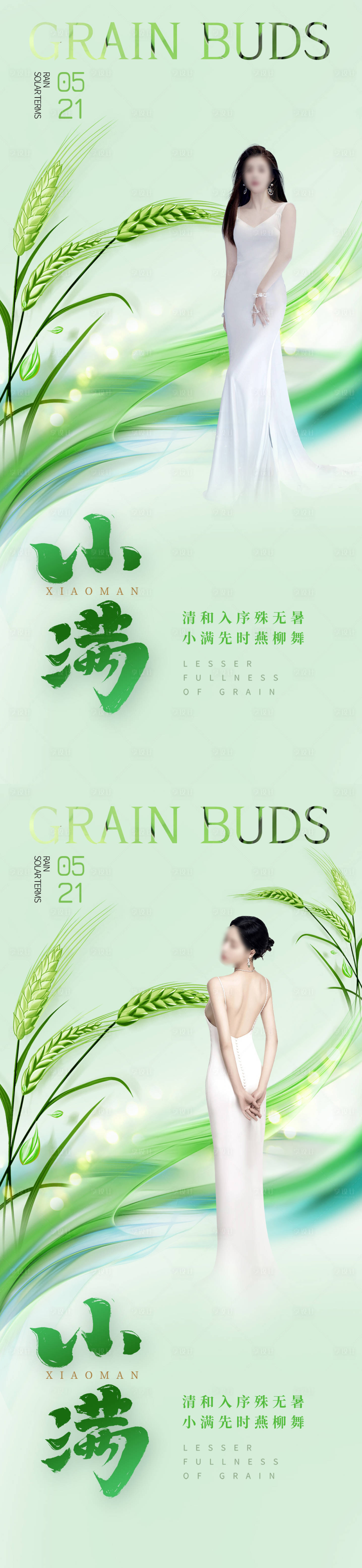 源文件下載【醫(yī)美小滿促銷海報】編號：63400016490637084