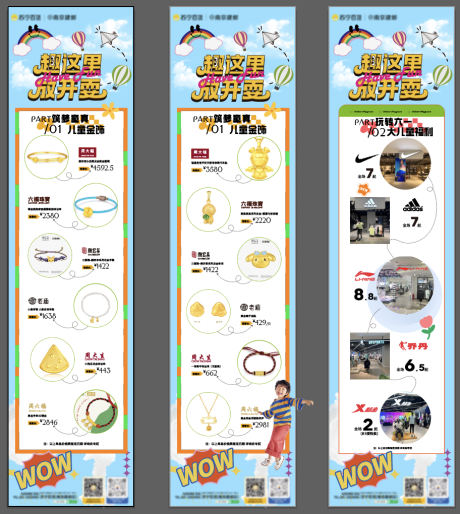 源文件下载【单品长图】编号：20550016952787368