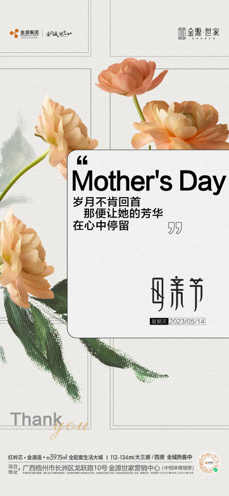 源文件下载【母亲节】编号：26260016801581982