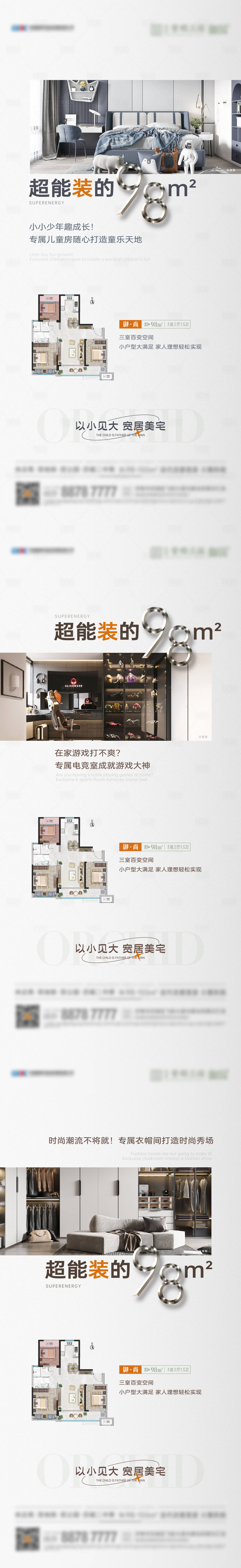 源文件下載【享設(shè)計(jì)】搜索編號(hào)：81800016900318627【戶型價(jià)值點(diǎn)系列海報(bào)】