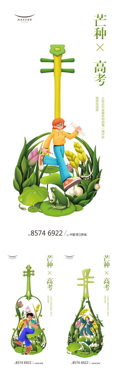 源文件下载【芒种】编号：97450016835674933
