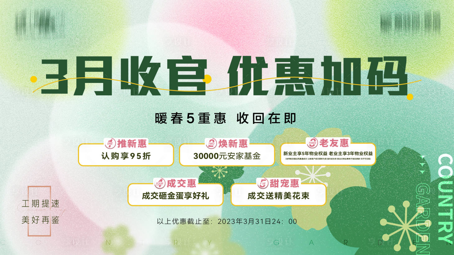 源文件下載【享設(shè)計】搜索編號：28590016683232121【優(yōu)惠五重禮】