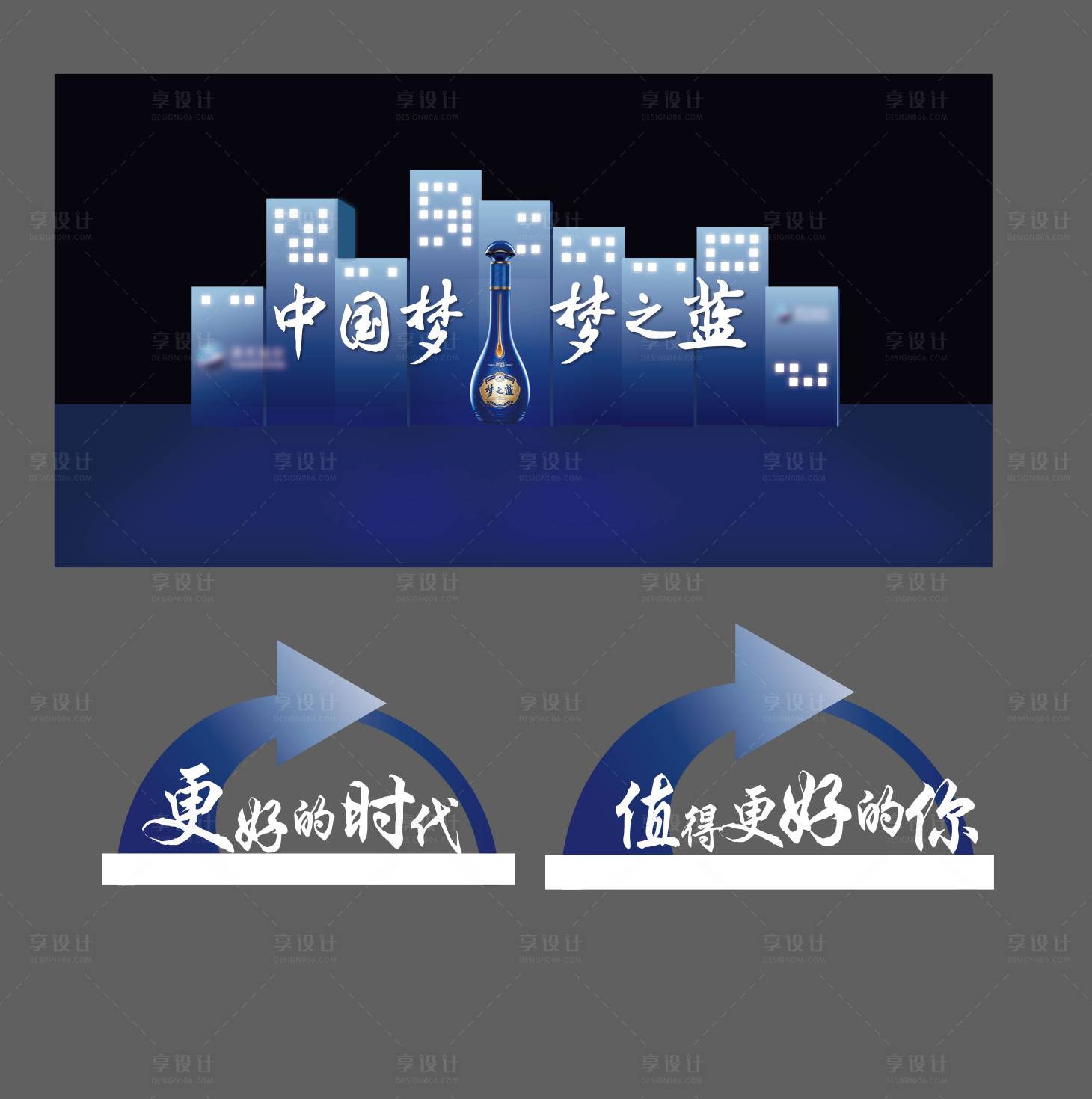 源文件下載【享設(shè)計(jì)】搜索編號：80130016746595425【白酒美陳造型DP】