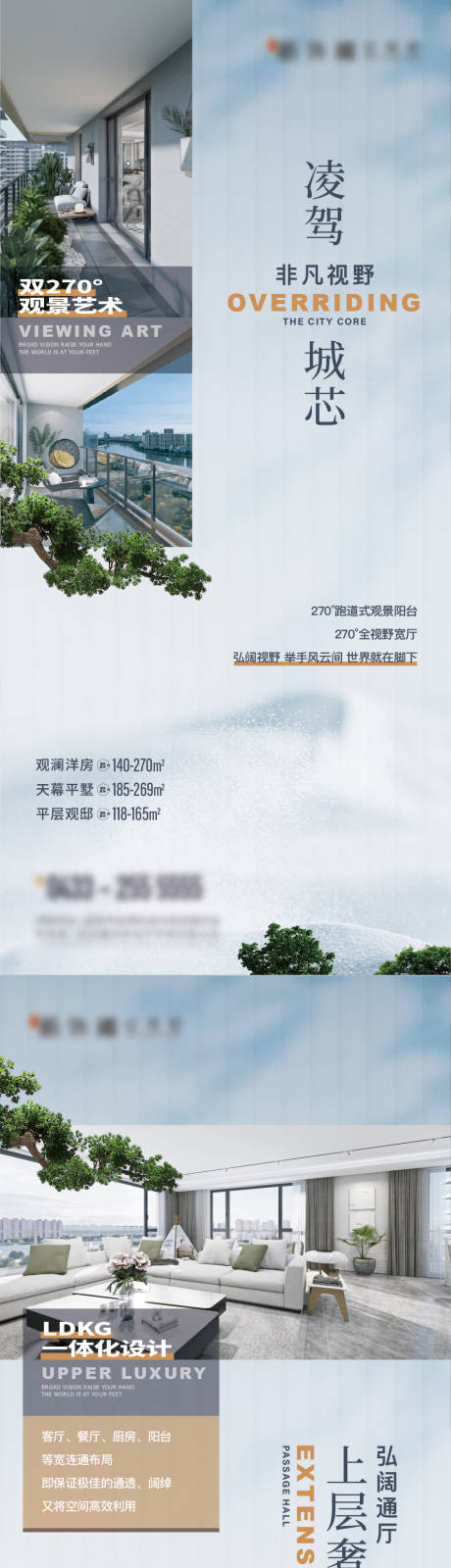 源文件下載【享設計】搜索編號：83780016504399538【園林海報】