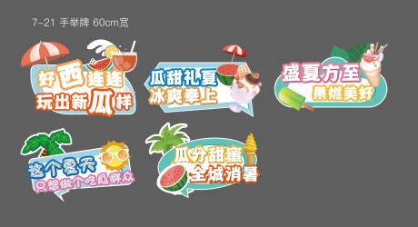 源文件下载【享设计】搜索编号：62500016453667111【合影手举牌   】