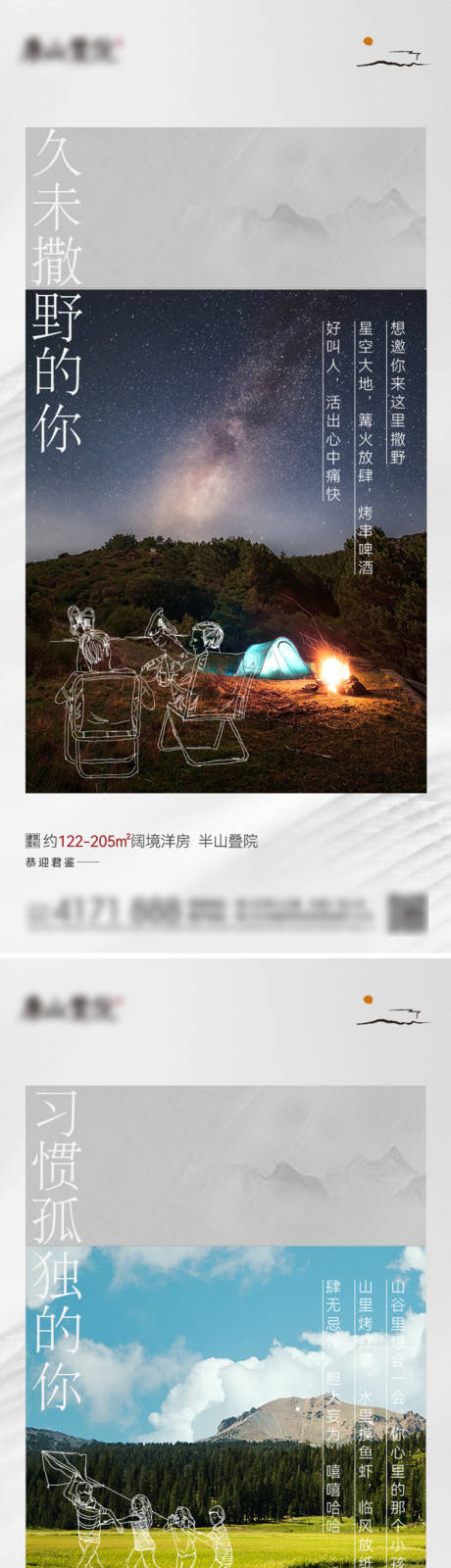 源文件下载【地产园林系列】编号：65600016902837351