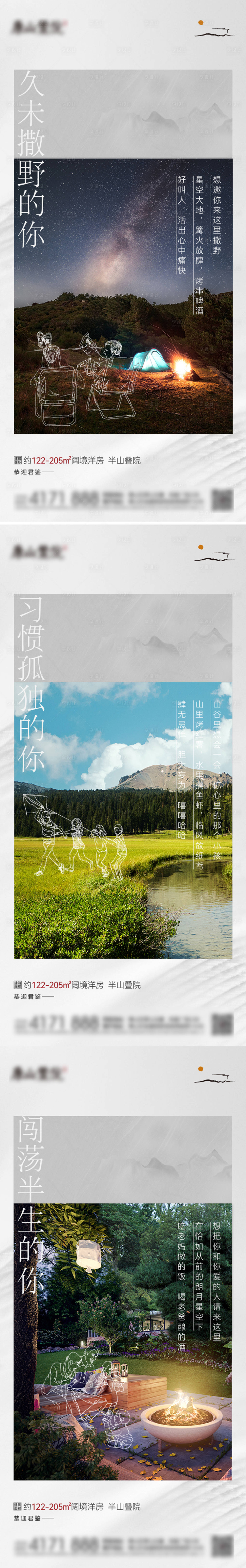 源文件下載【享設計】搜索編號：65600016902837351【地產園林系列】